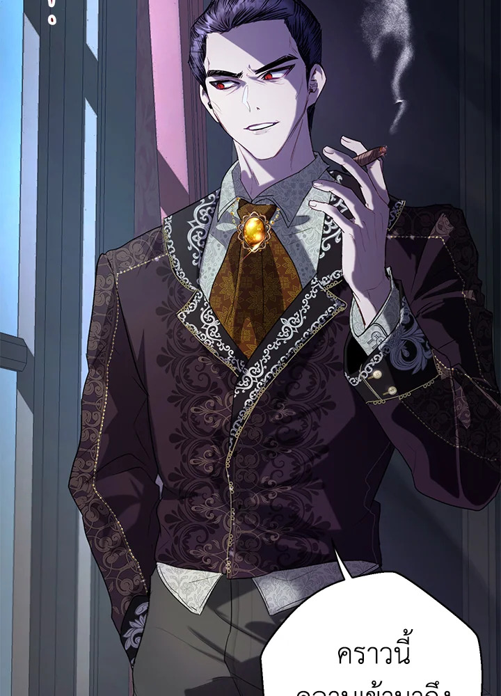 The Way to Protect the Female Lead’s Older Brother 24 47